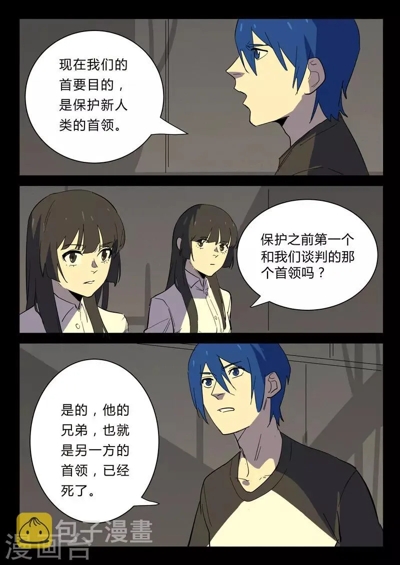 第360话 第5页