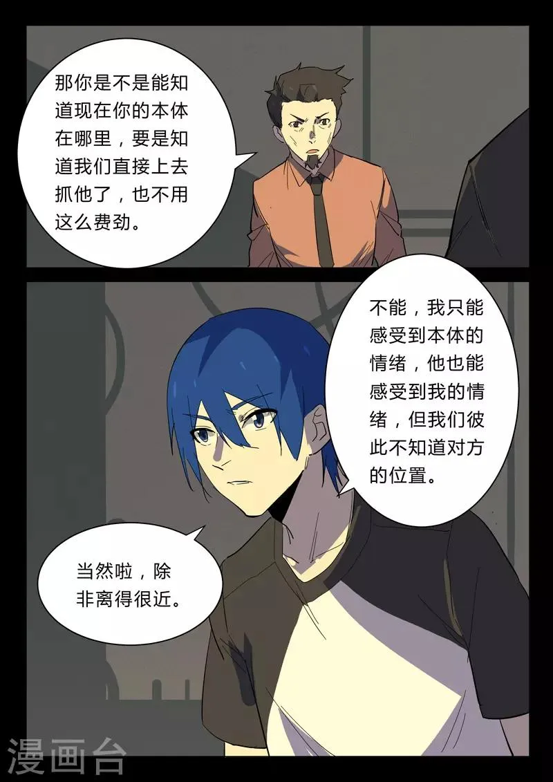 第360话 第7页
