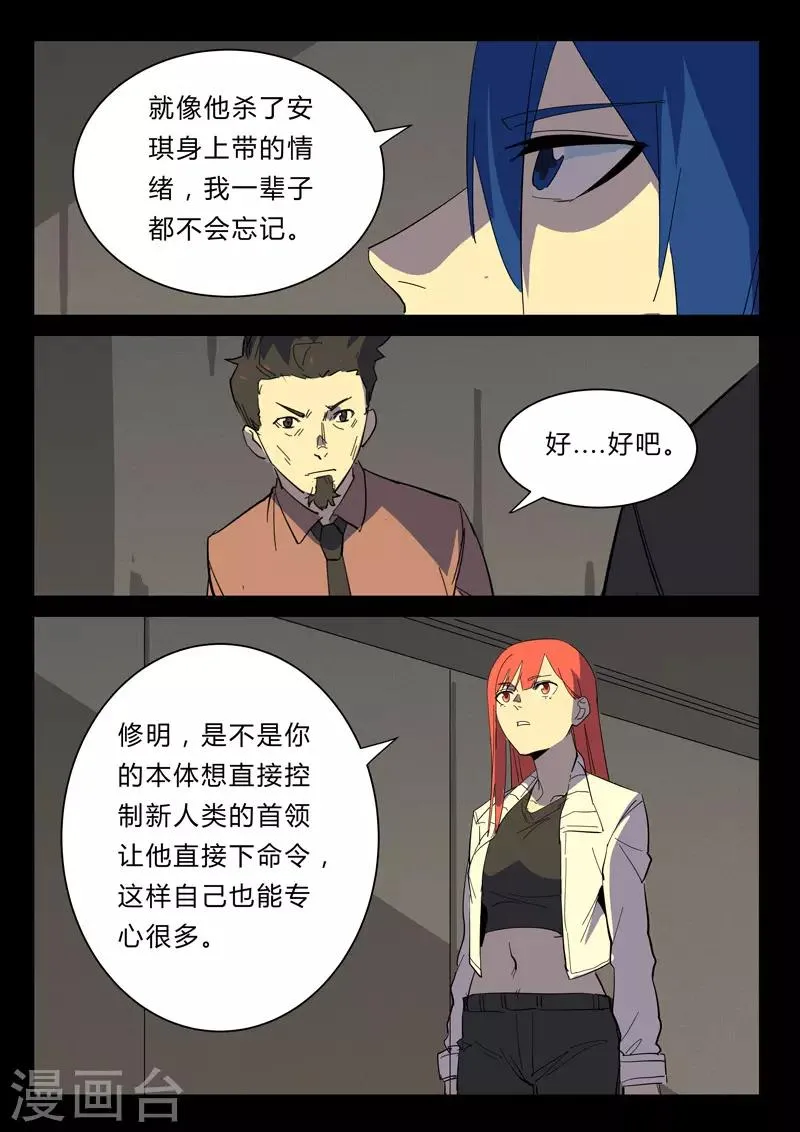 第360话 第8页