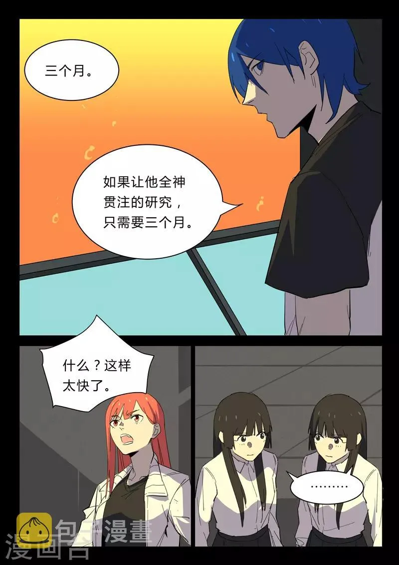 第361话 第1页
