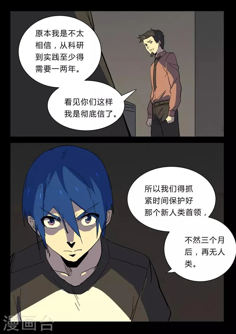 第361话 第2页