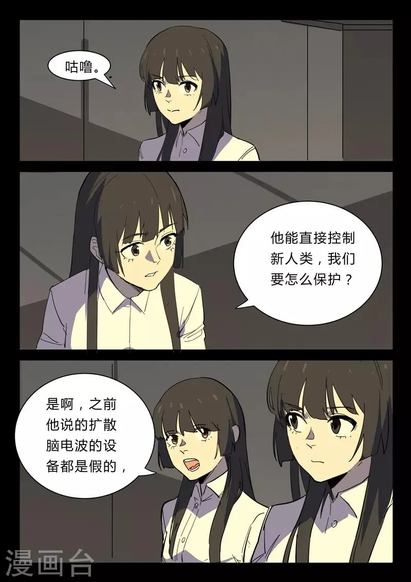 第361话 第3页