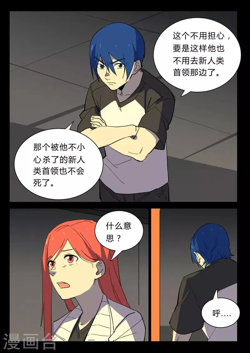 第361话 第4页