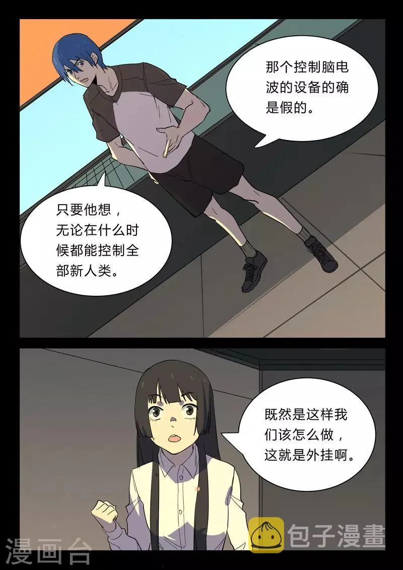 第361话 第5页