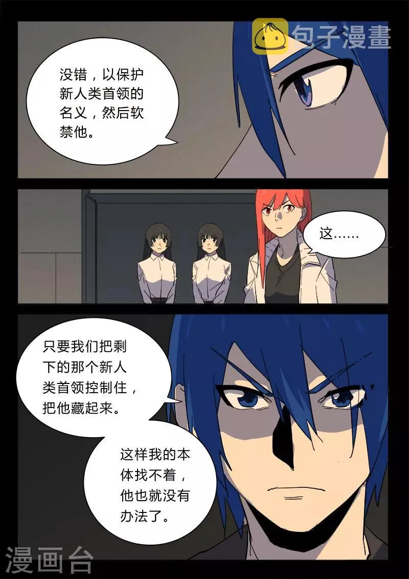 第361话 第8页