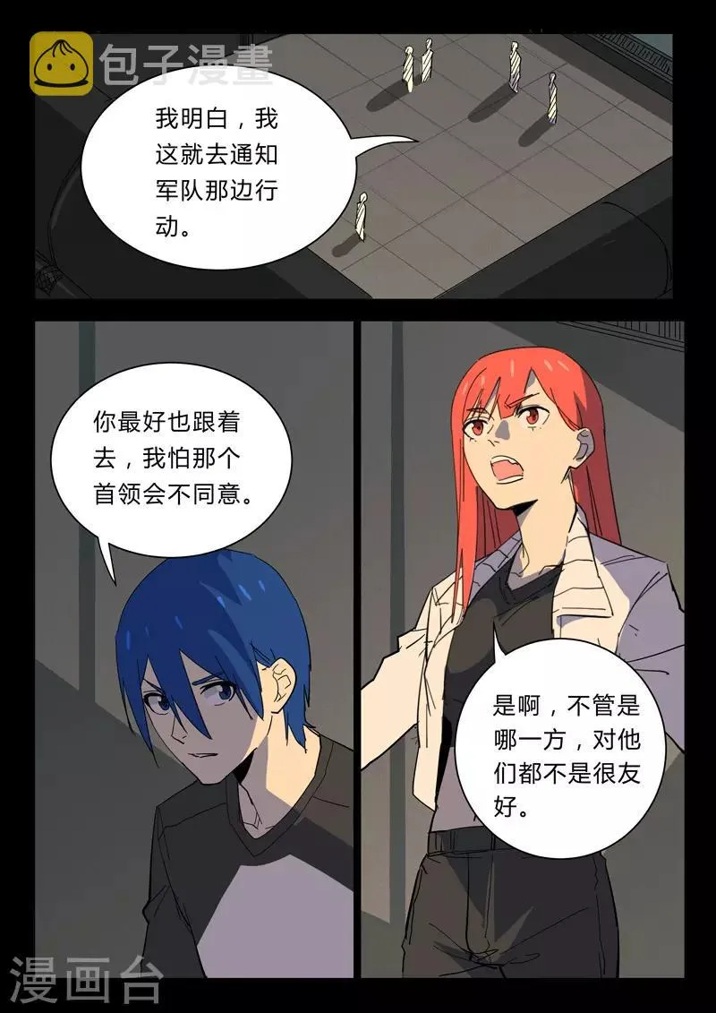 第361话 第9页