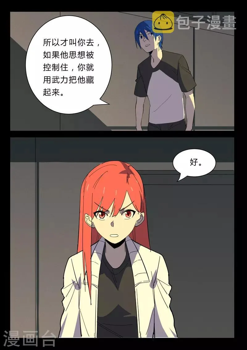 第361话 第10页
