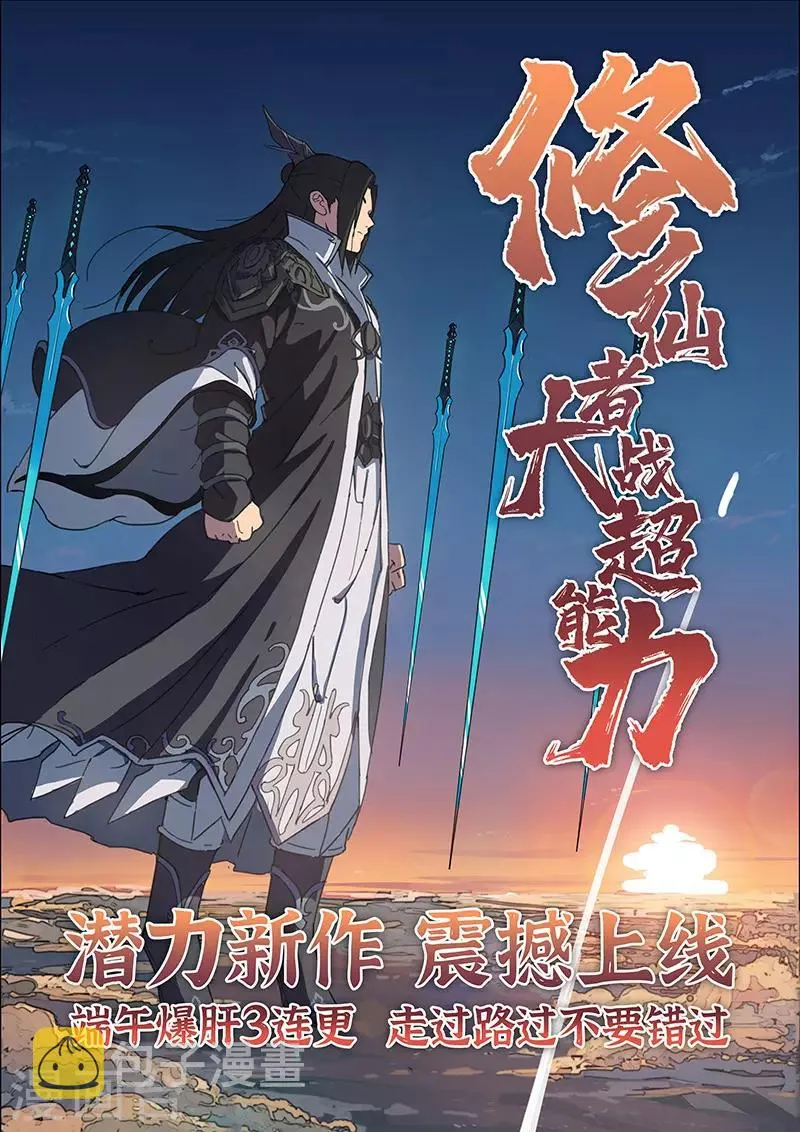 第361话 第11页