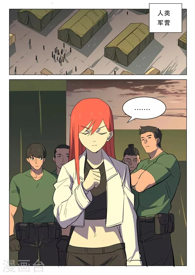 第363话 第1页