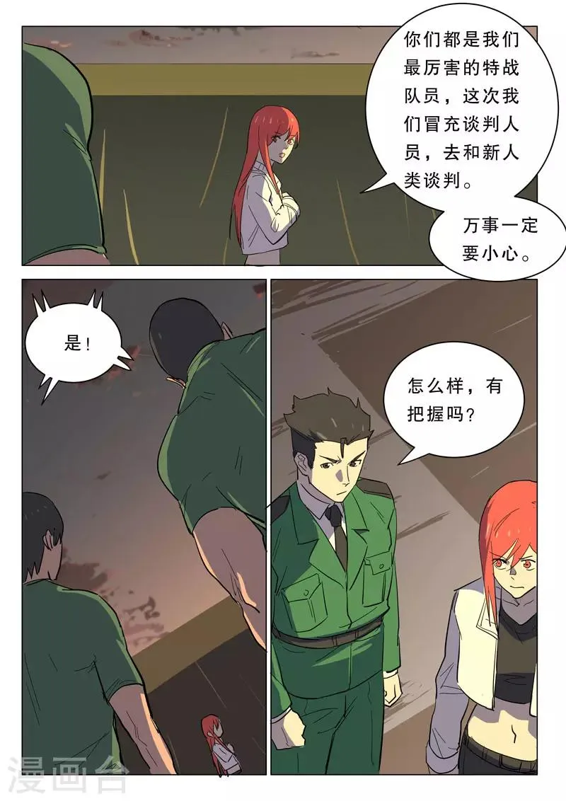 第363话 第2页