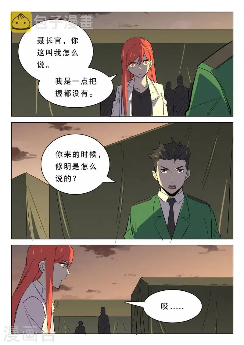 第363话 第3页