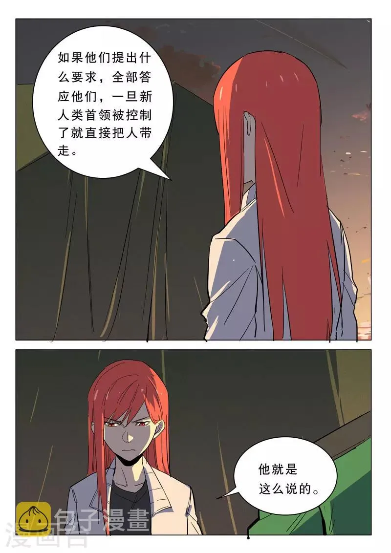 第363话 第4页