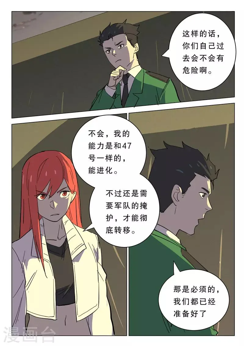 第363话 第5页