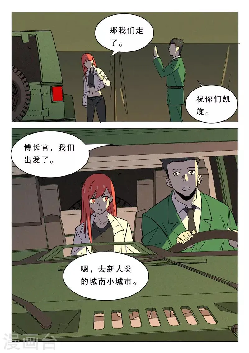 第363话 第7页