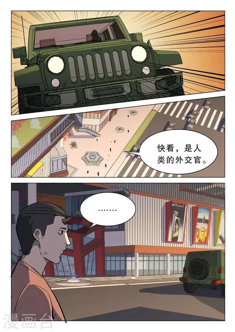 第363话 第9页