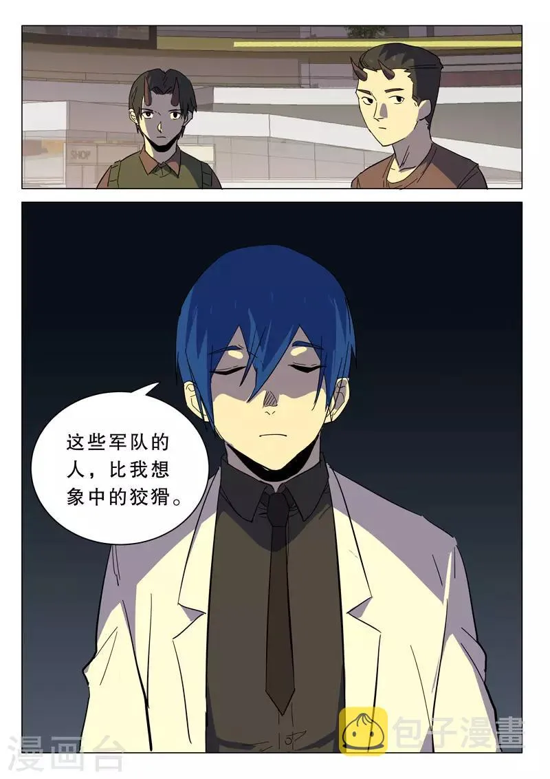 第363话 第10页