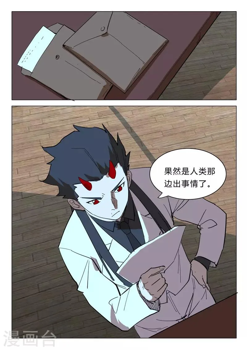 第362话 第1页