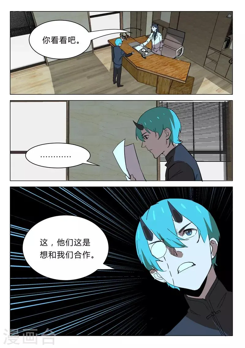 第362话 第2页