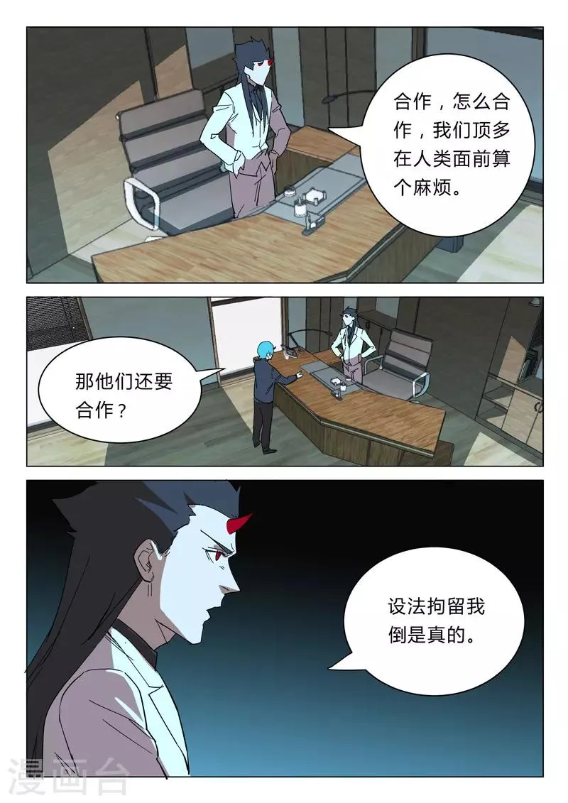 第362话 第3页