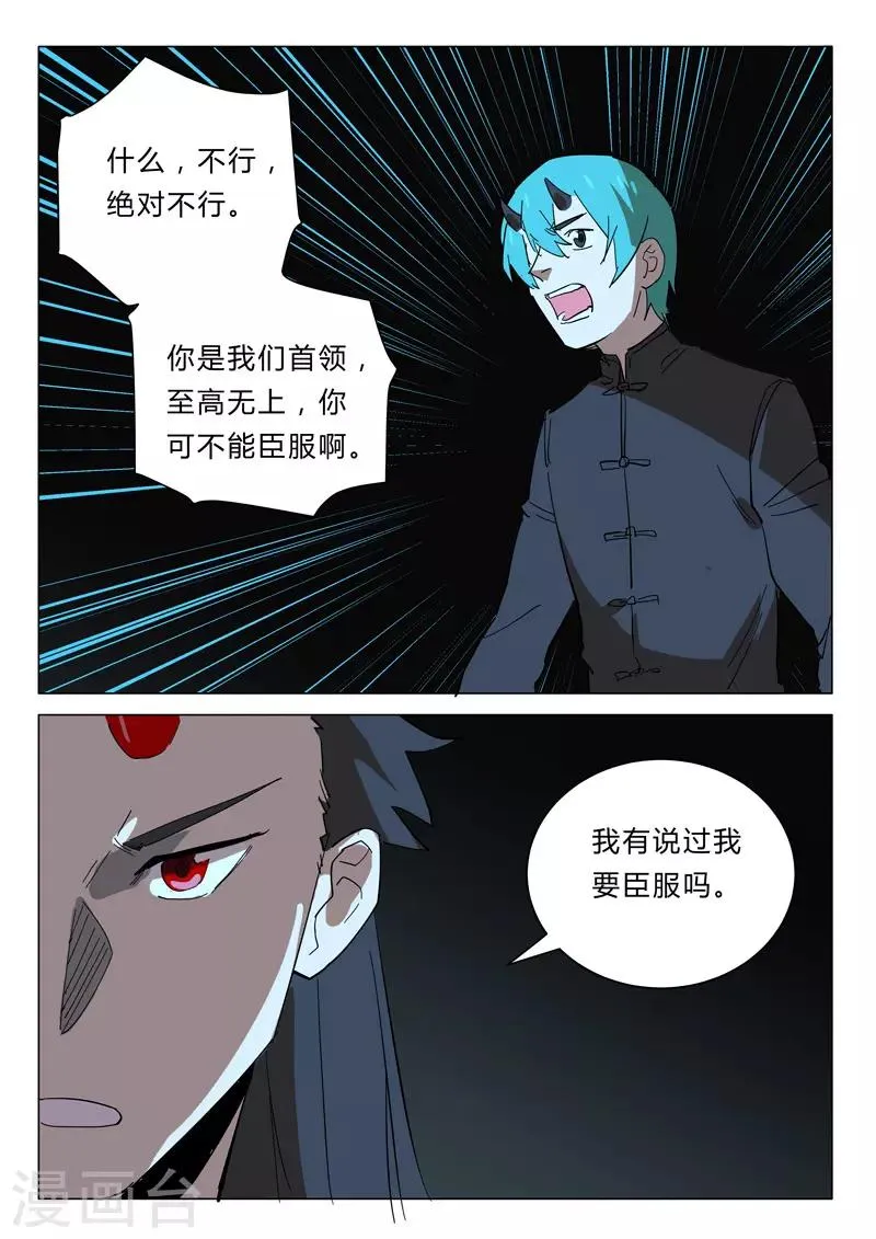 第362话 第4页