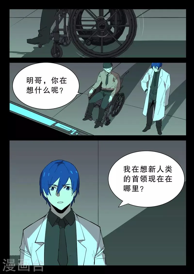 第362话 第5页
