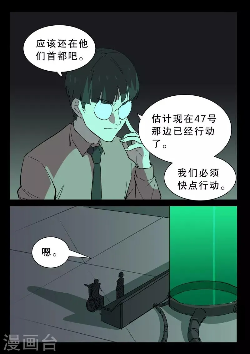 第362话 第6页