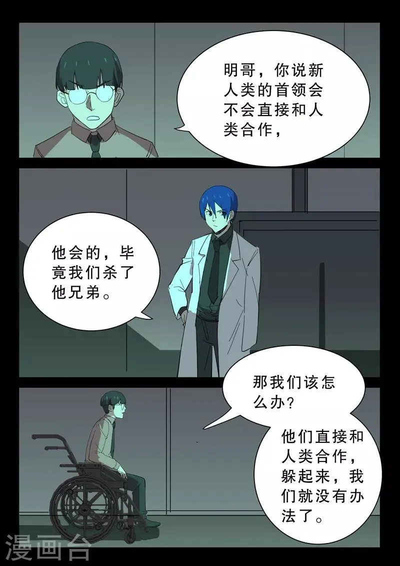 第362话 第7页