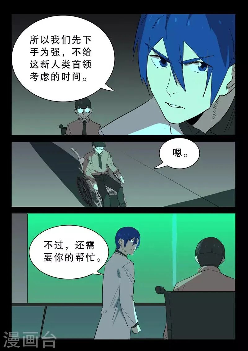 第362话 第8页