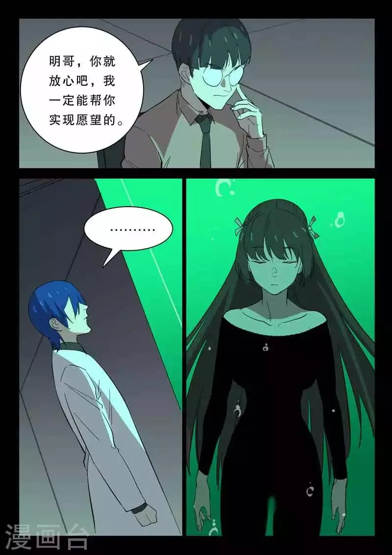 第362话 第9页