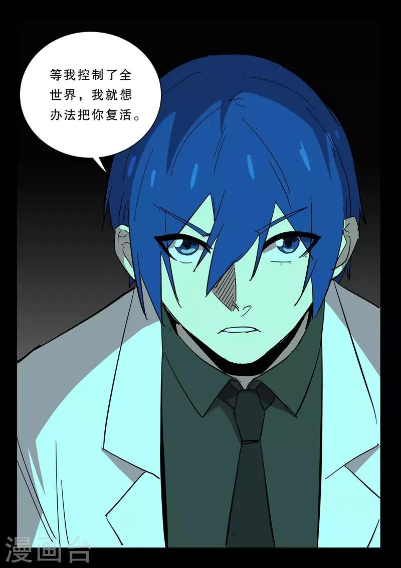 第362话 第10页