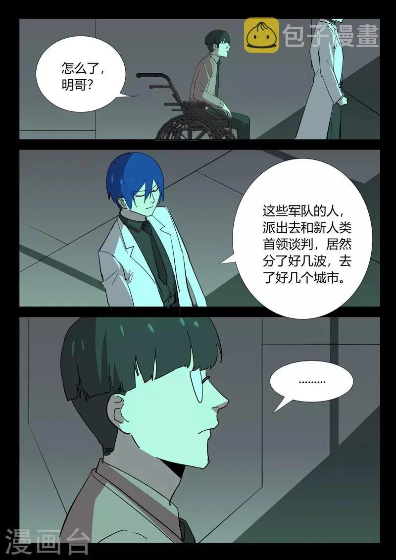 第364话 第1页