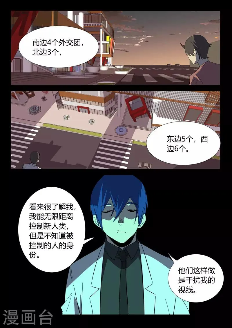 第364话 第2页