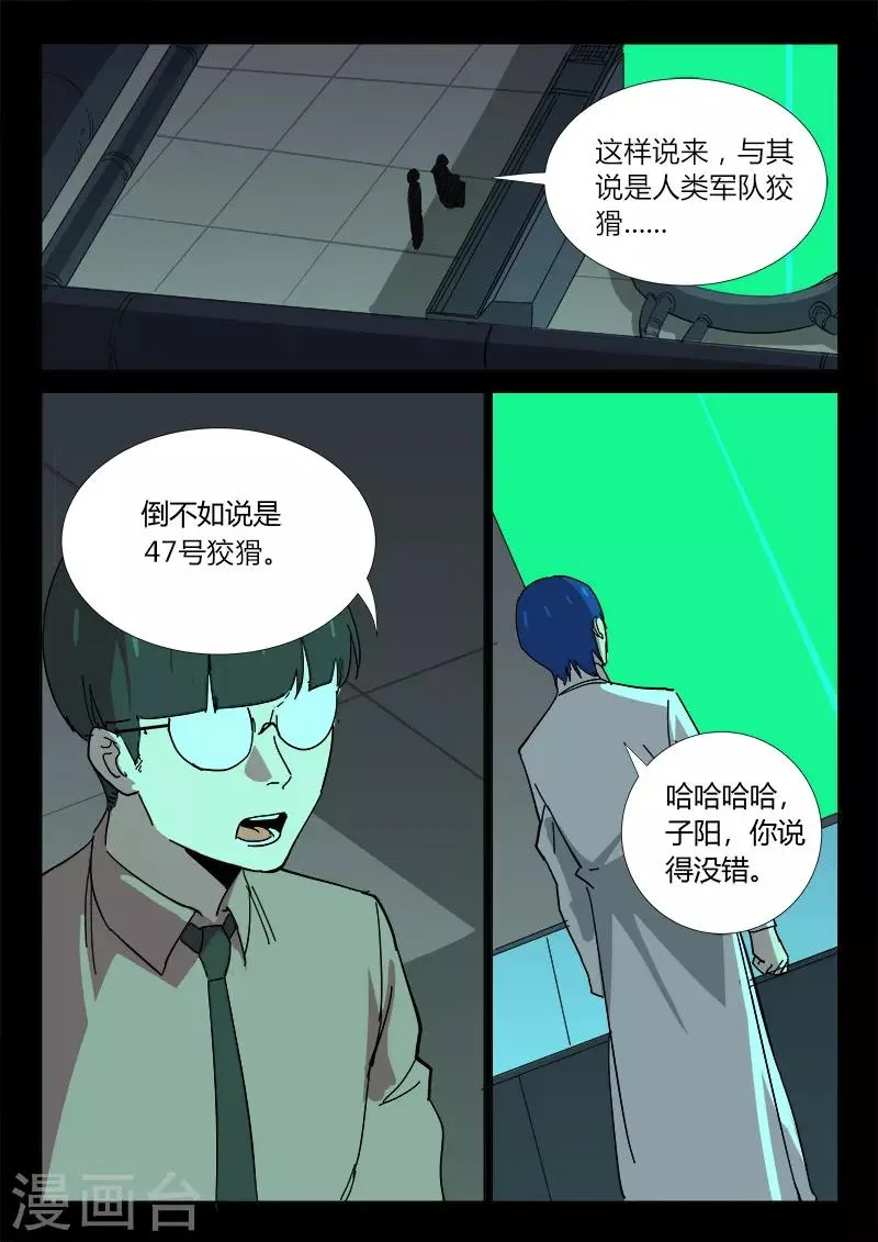 第364话 第3页