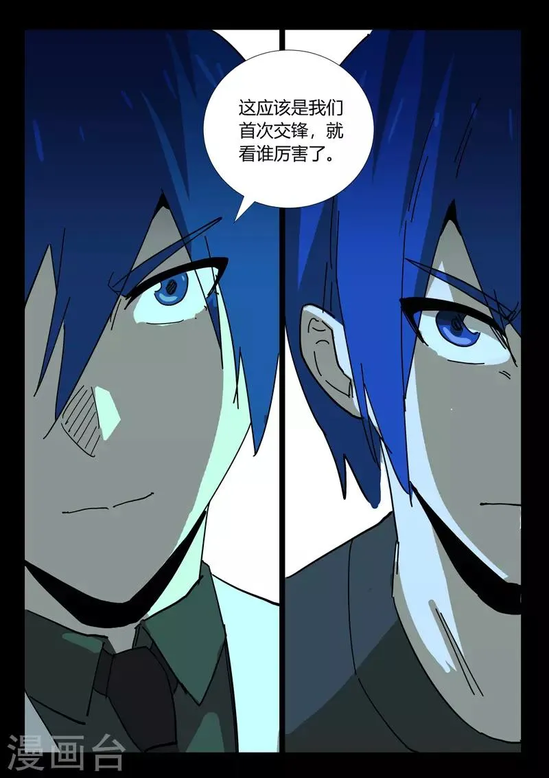 第364话 第4页