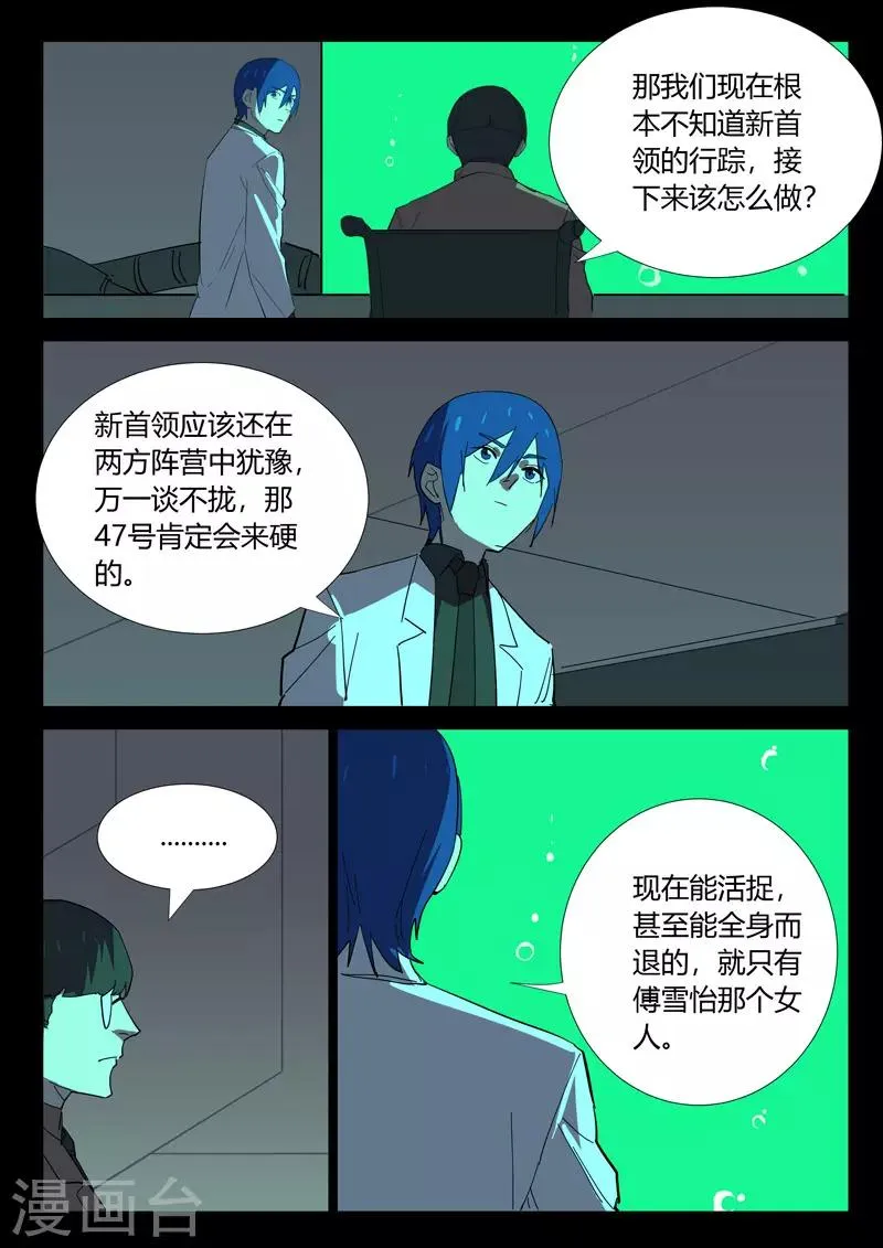 第364话 第5页