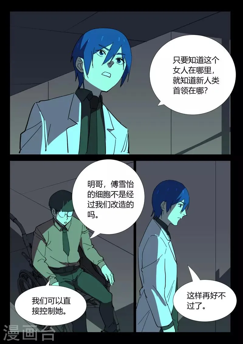 第364话 第6页