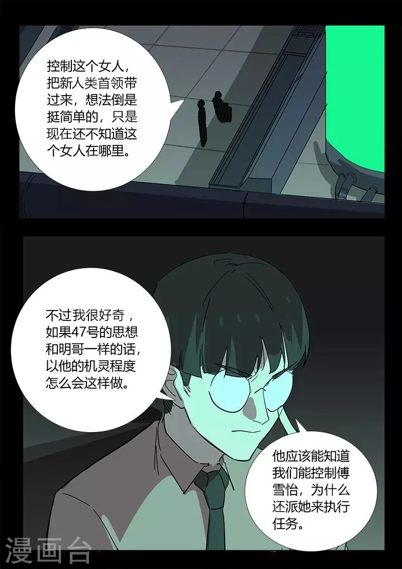 第364话 第7页