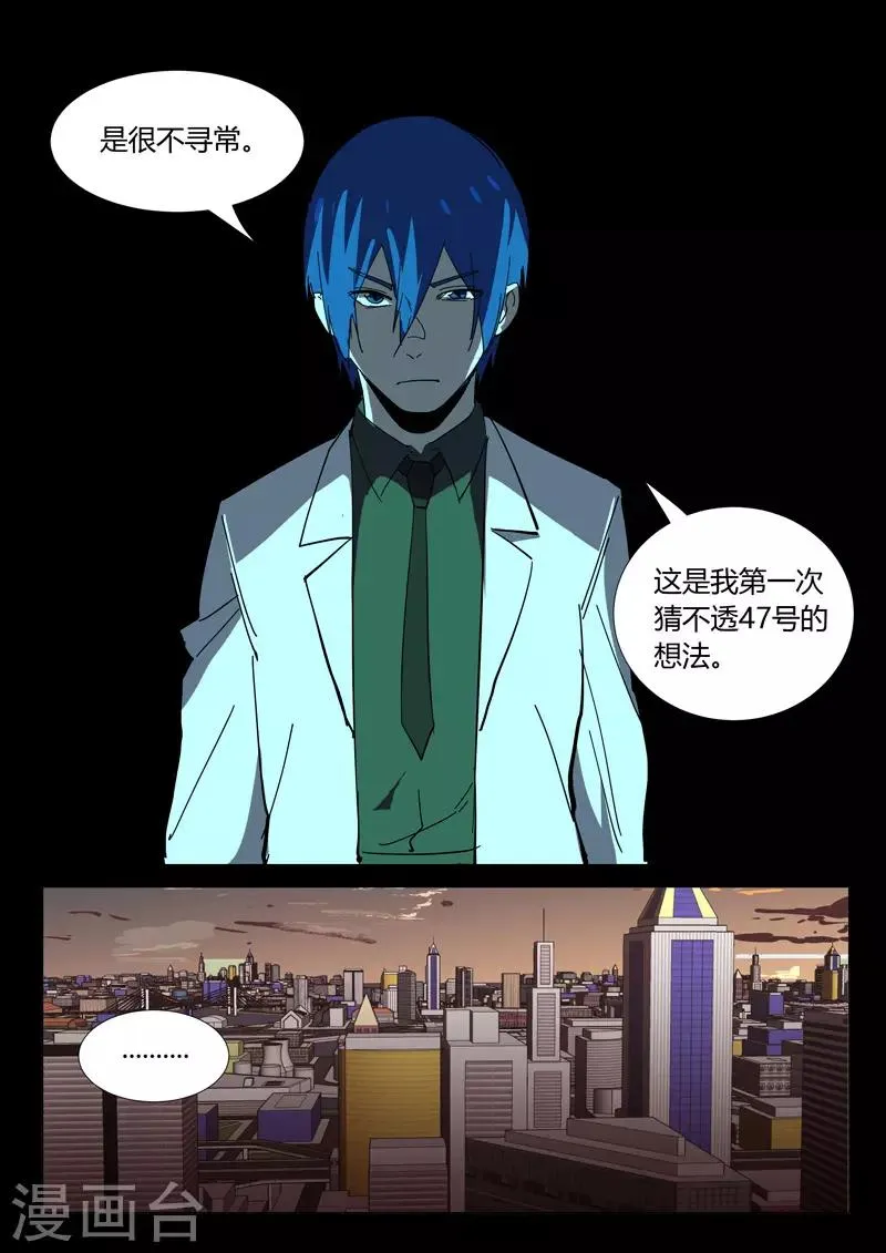 第364话 第9页