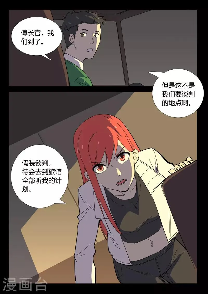 第364话 第10页