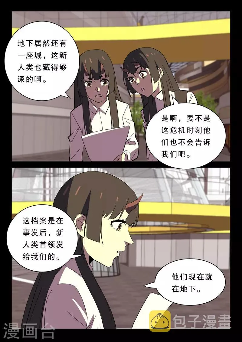 第367话 第1页