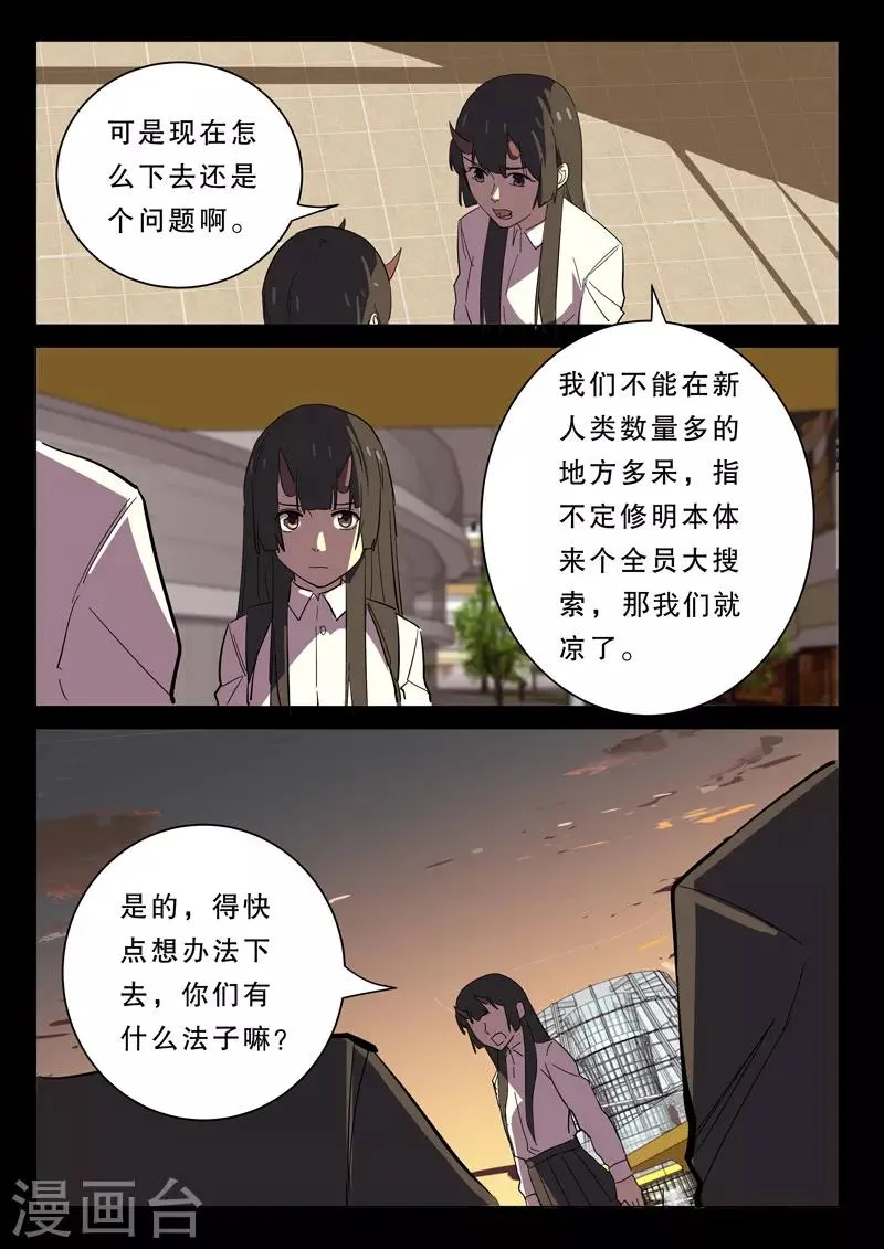 第367话 第2页