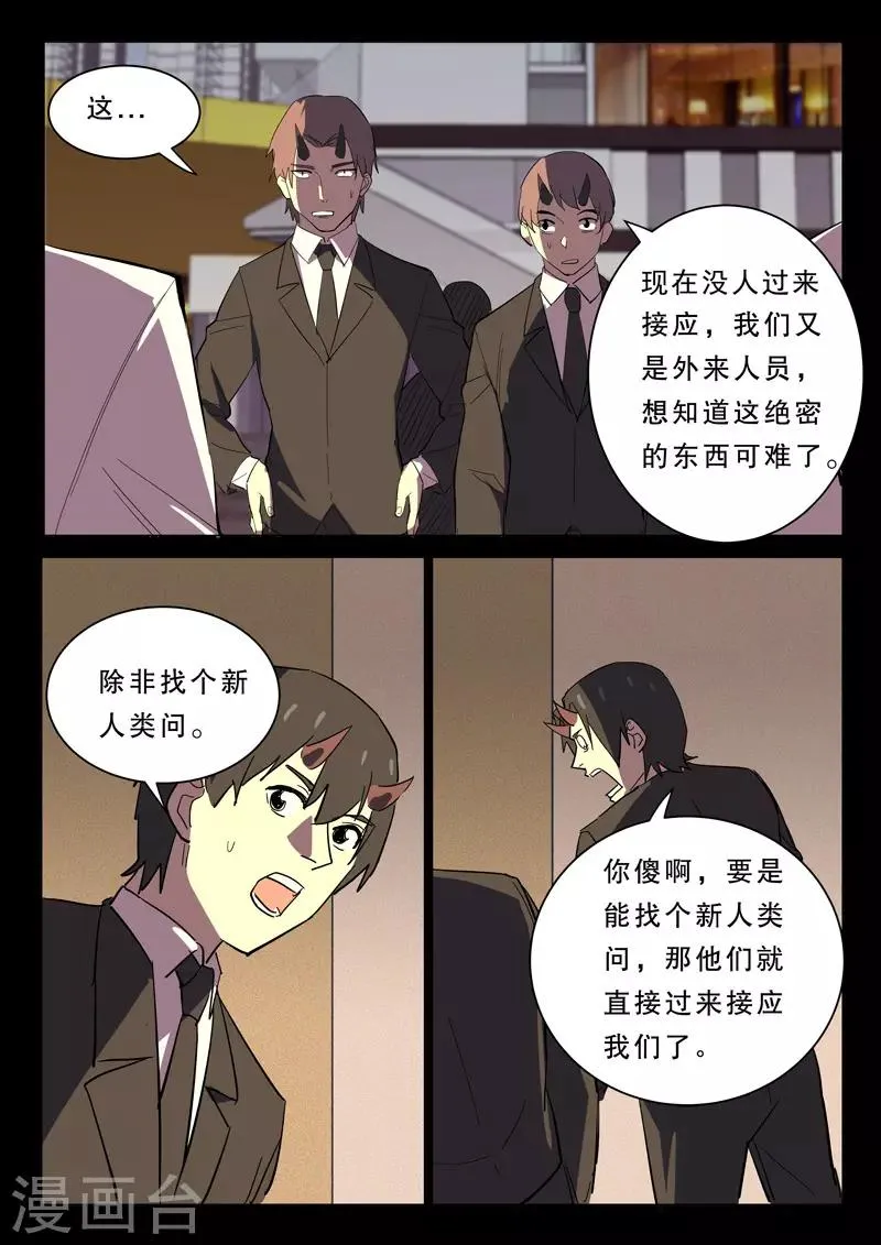 第367话 第3页