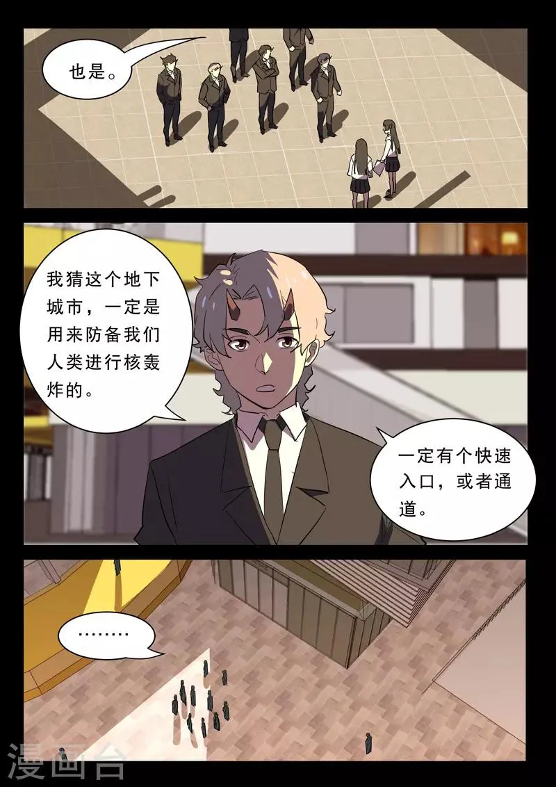 第367话 第4页