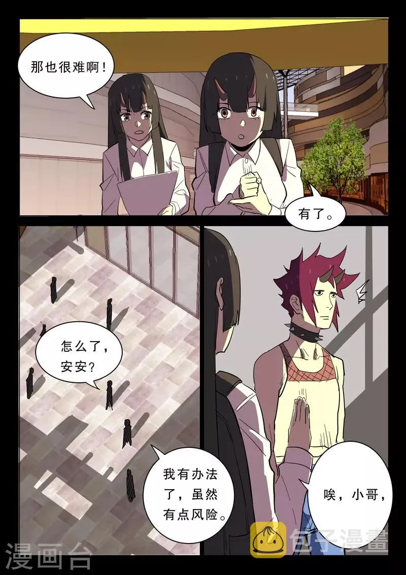 第367话 第5页