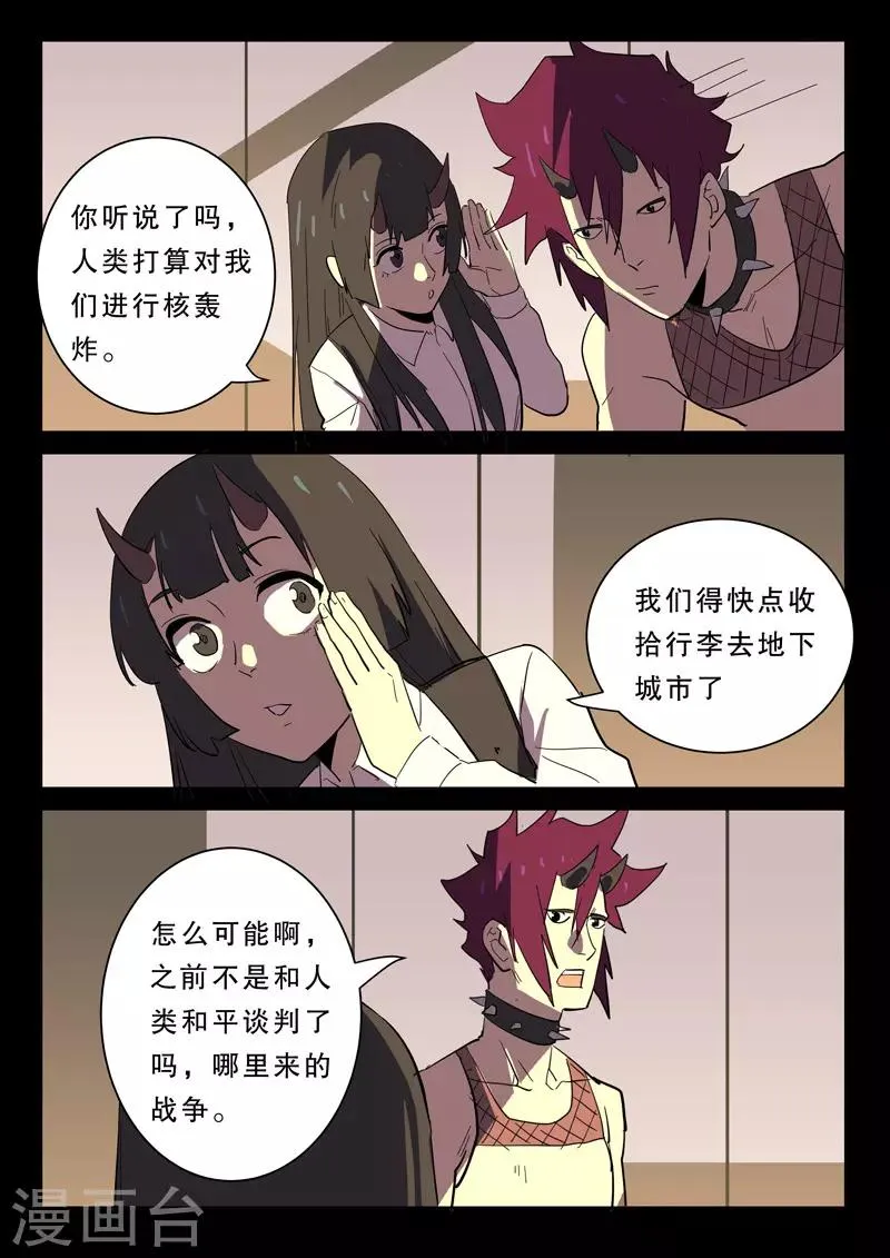 第367话 第6页