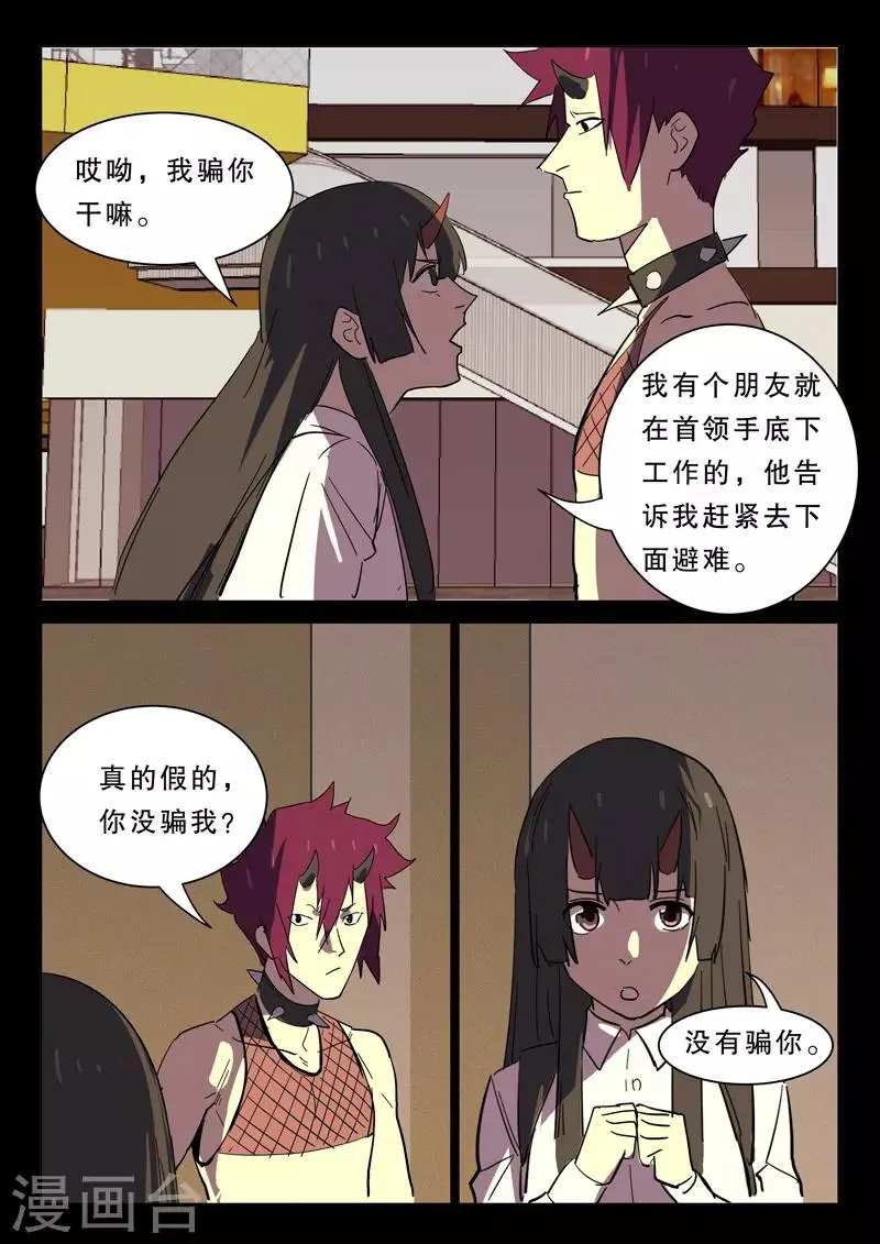 第367话 第7页