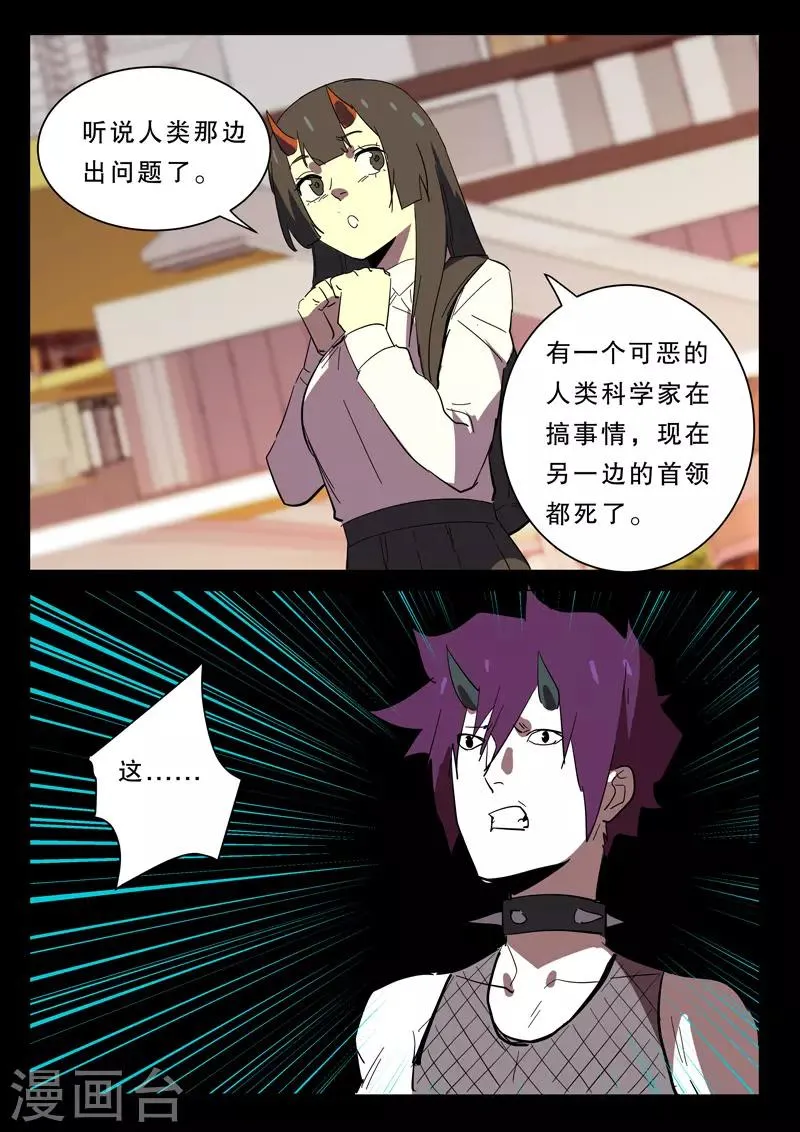 第367话 第8页
