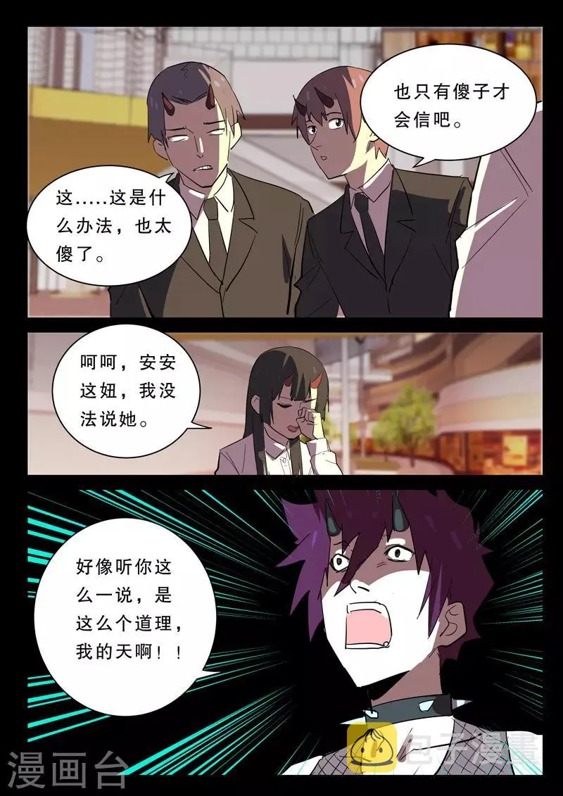 第367话 第9页