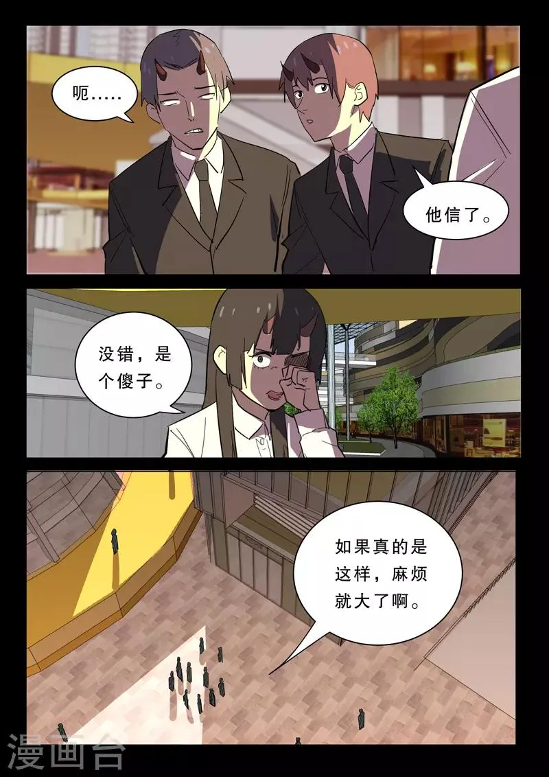 第367话 第10页