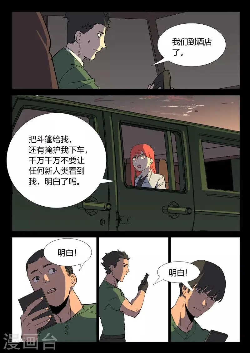 第365话 第1页